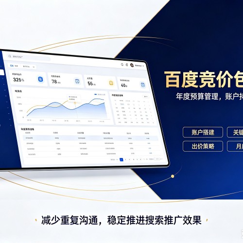 德州百度竞价包年